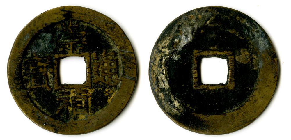 图片[1]-coin BM-1882-0601.555-China Archive